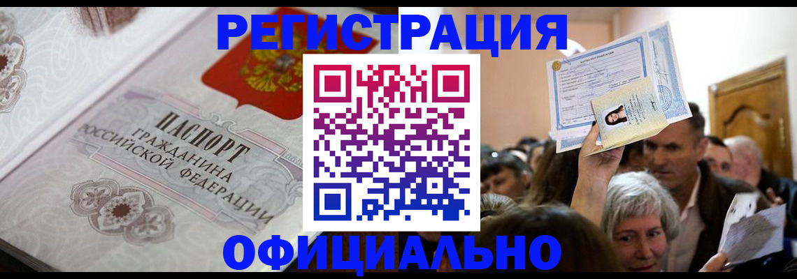 прописка для военкомата в Марий Эл