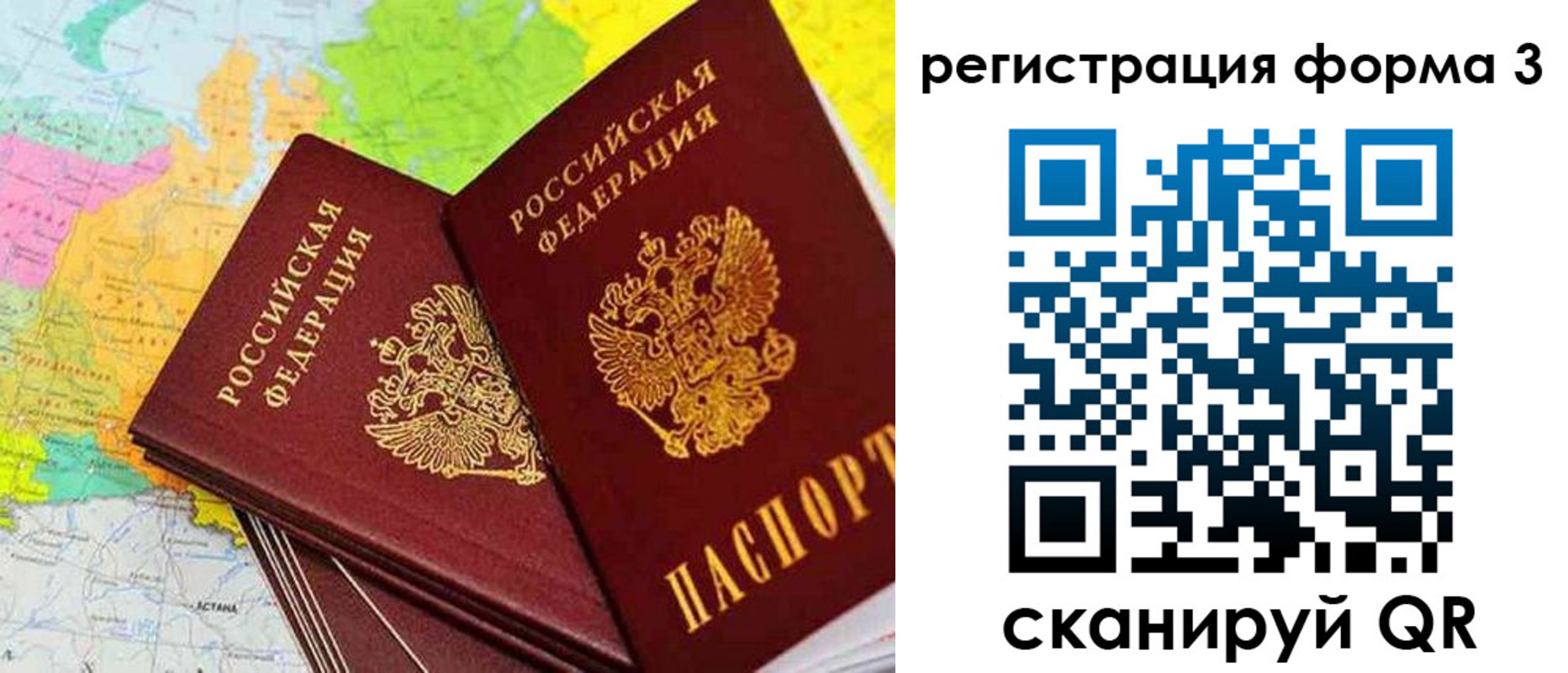 прописка 2025 в Марий Эл