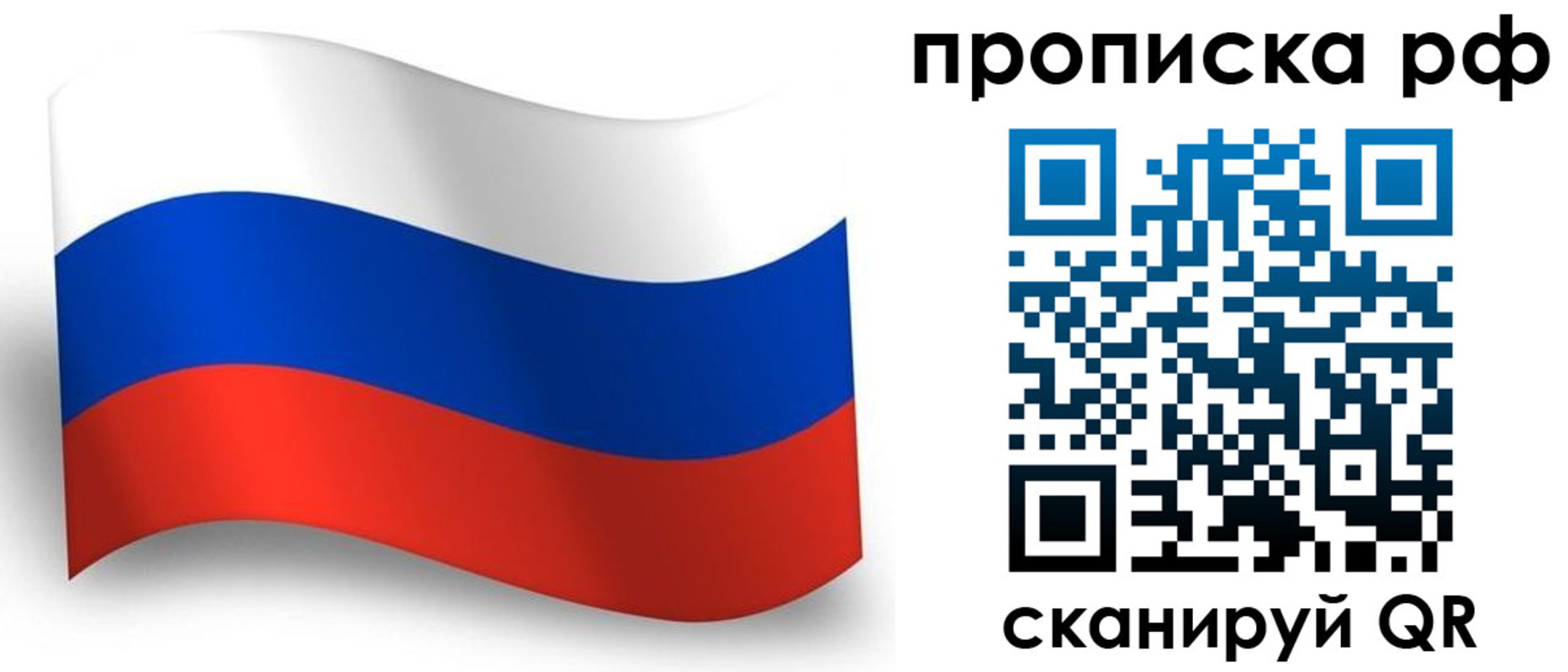 прописка в Марий Эл