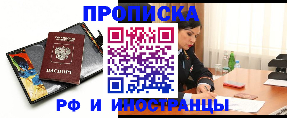 прописка паспорт в Марий Эл