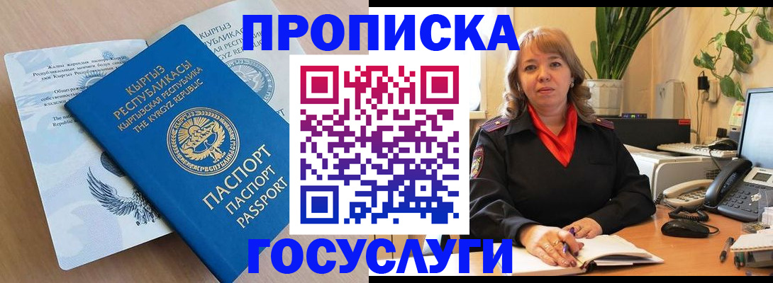прописка ребенка в Марий Эл